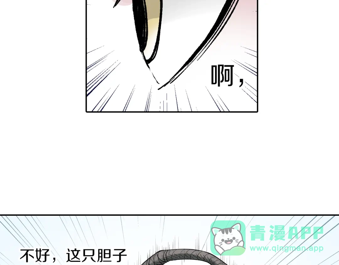 《拾又之国》第65话 那曾经的地方 第31页