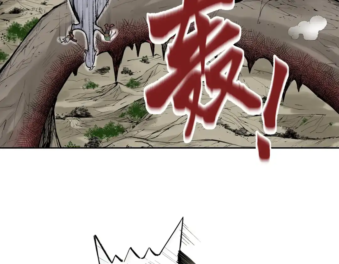《拾又之国》第65话 那曾经的地方 第7页