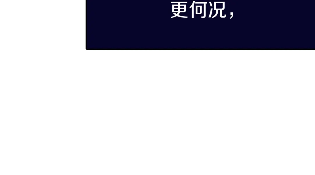 《拾又之国》第65话 那曾经的地方 第88页