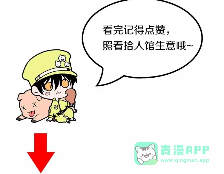 《拾又之国》第65话 那曾经的地方 第126页