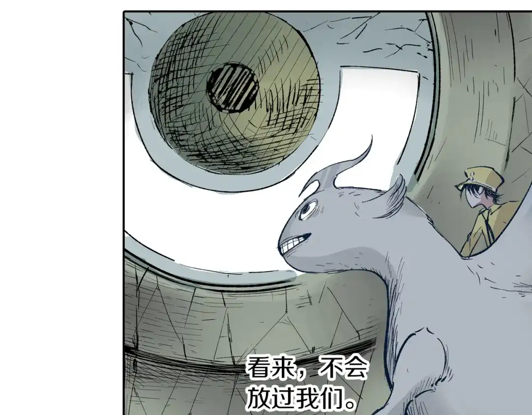 《拾又之国》第65话 那曾经的地方 第34页