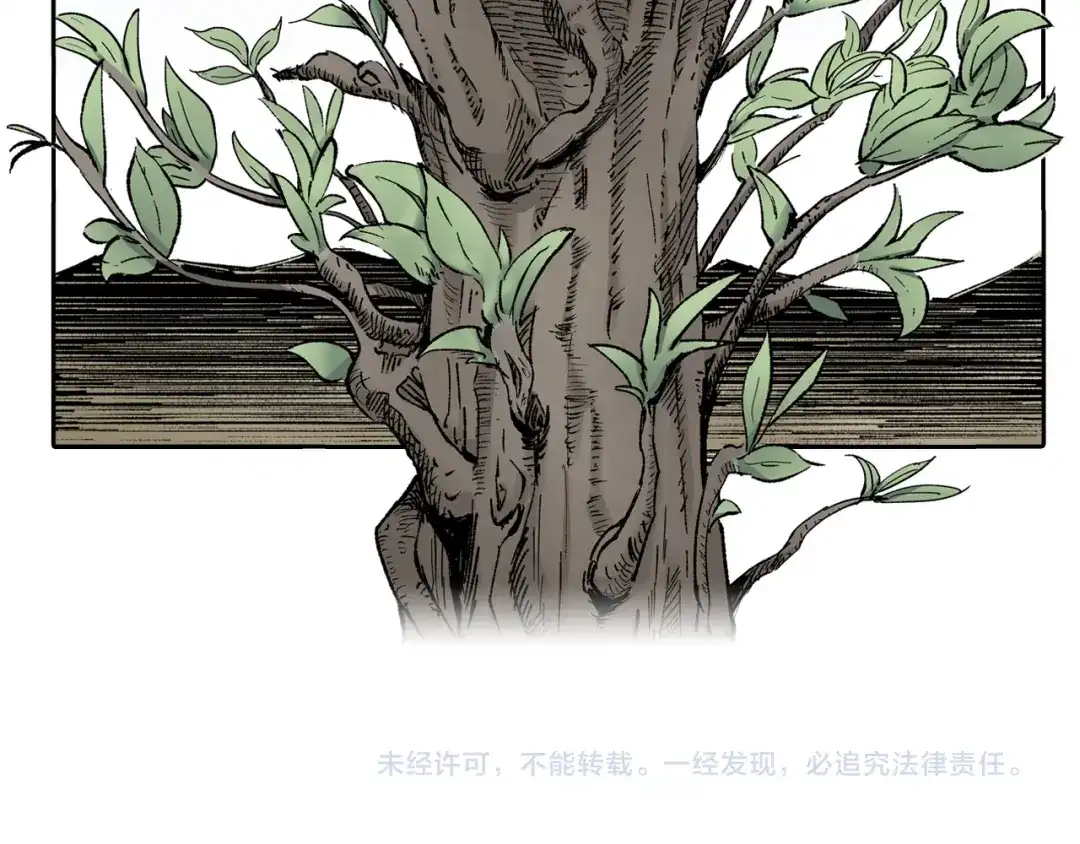 《拾又之国》第65话 那曾经的地方 第117页