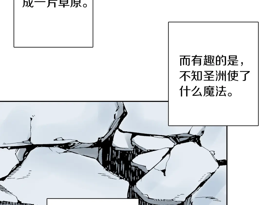 《拾又之国》第65话 那曾经的地方 第78页