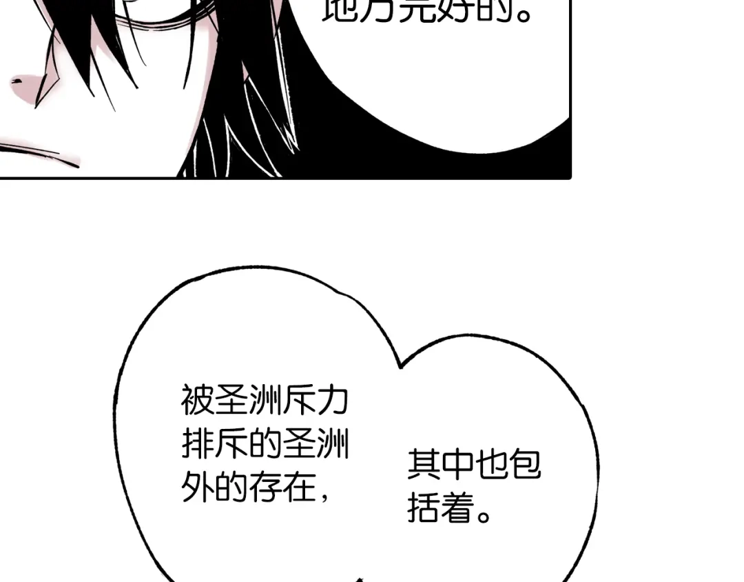 《拾又之国》第65话 那曾经的地方 第100页