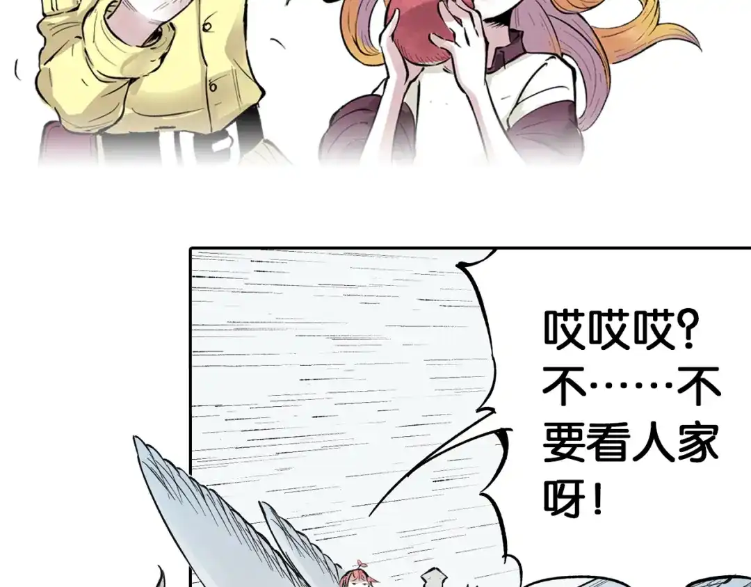 《拾又之国》第65话 那曾经的地方 第93页