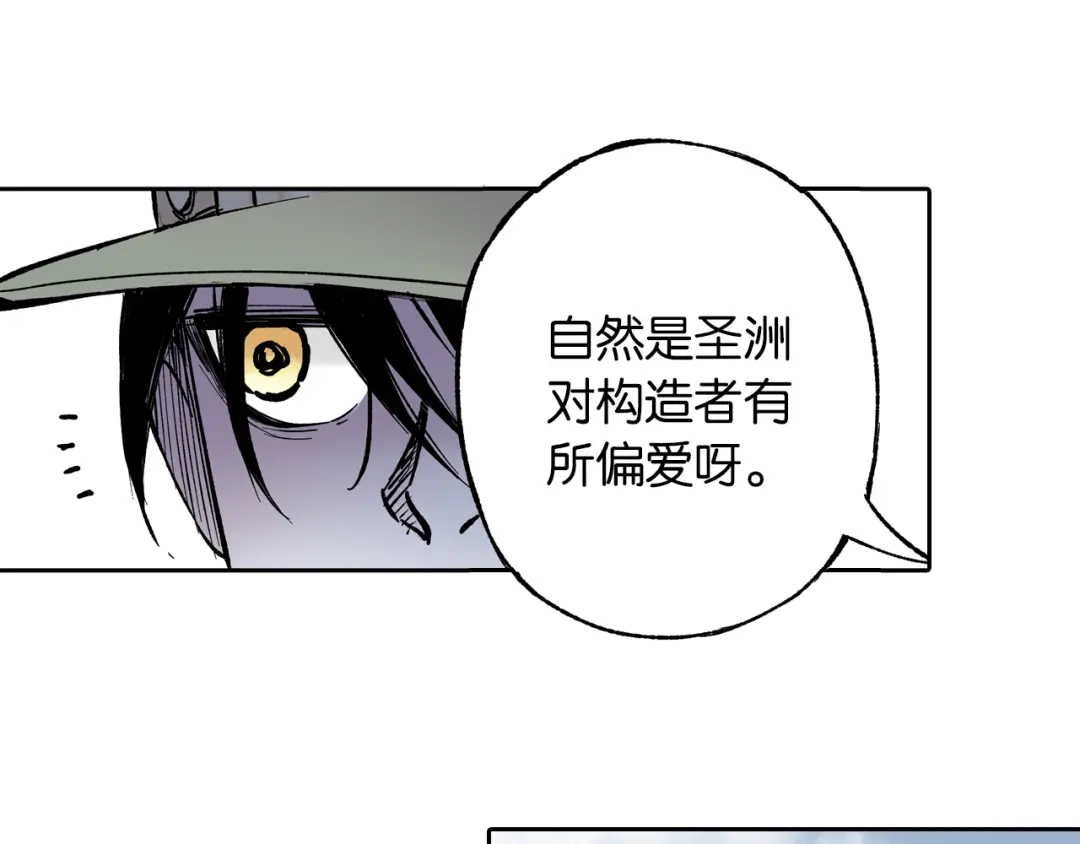 《拾又之国》第65话 那曾经的地方 第107页