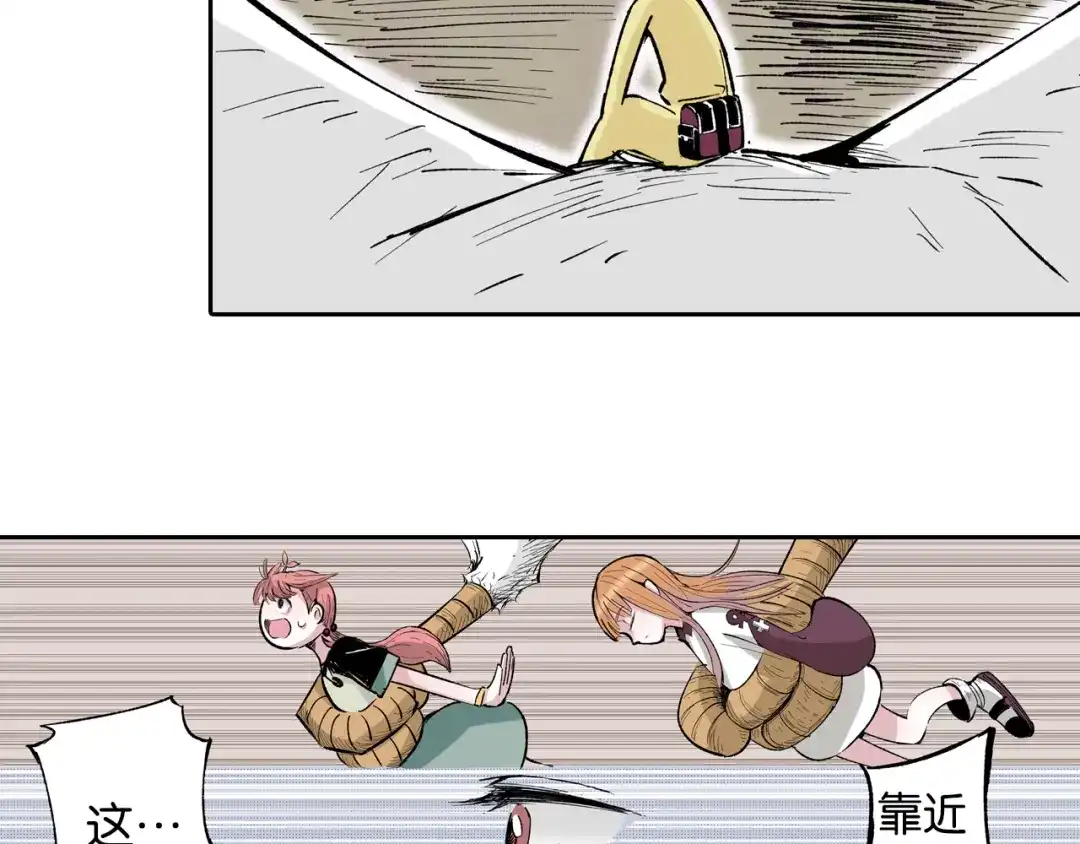 《拾又之国》第65话 那曾经的地方 第54页