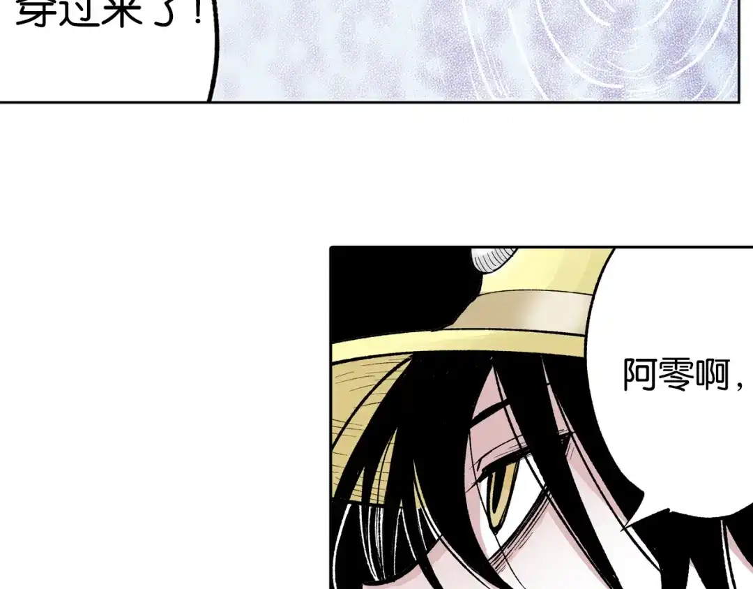 《拾又之国》第65话 那曾经的地方 第58页