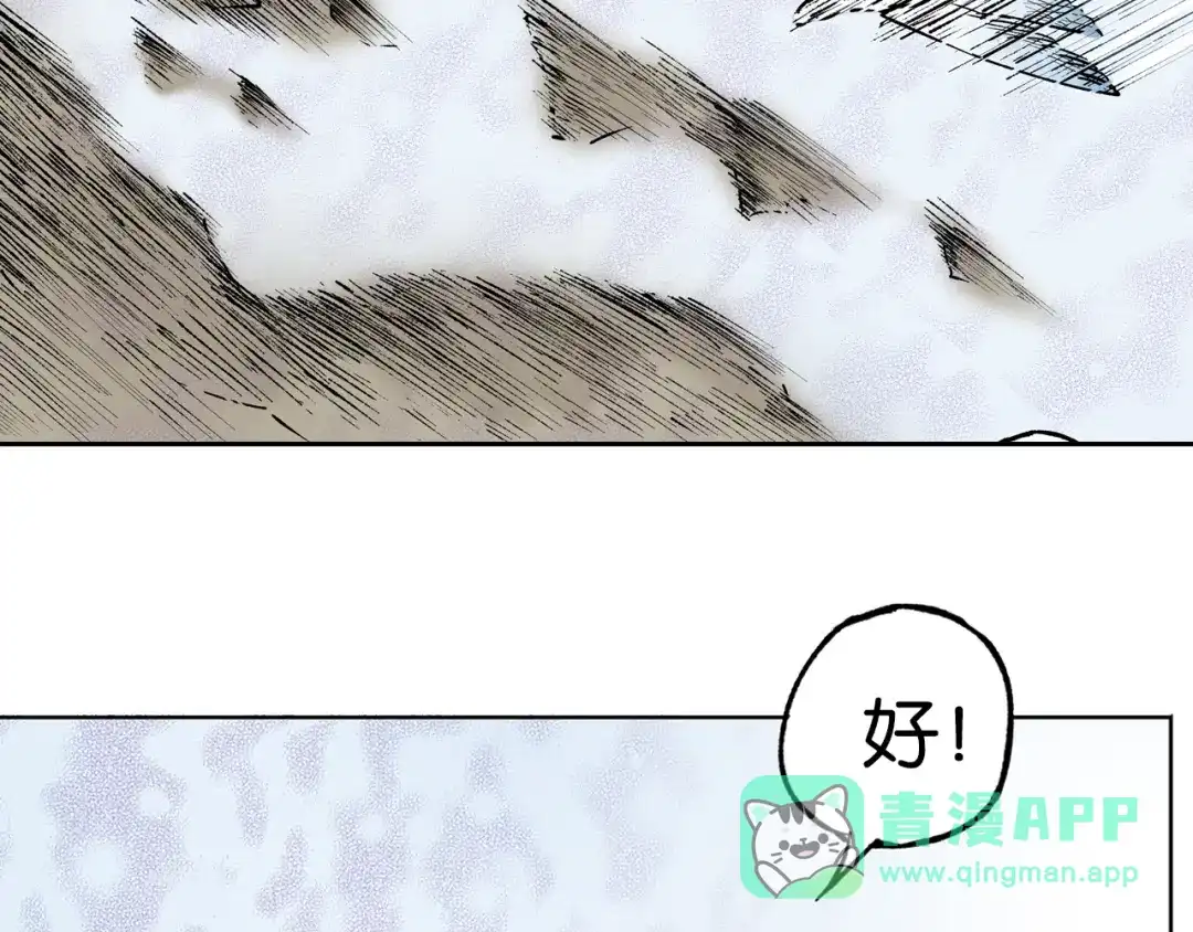 《拾又之国》第65话 那曾经的地方 第56页