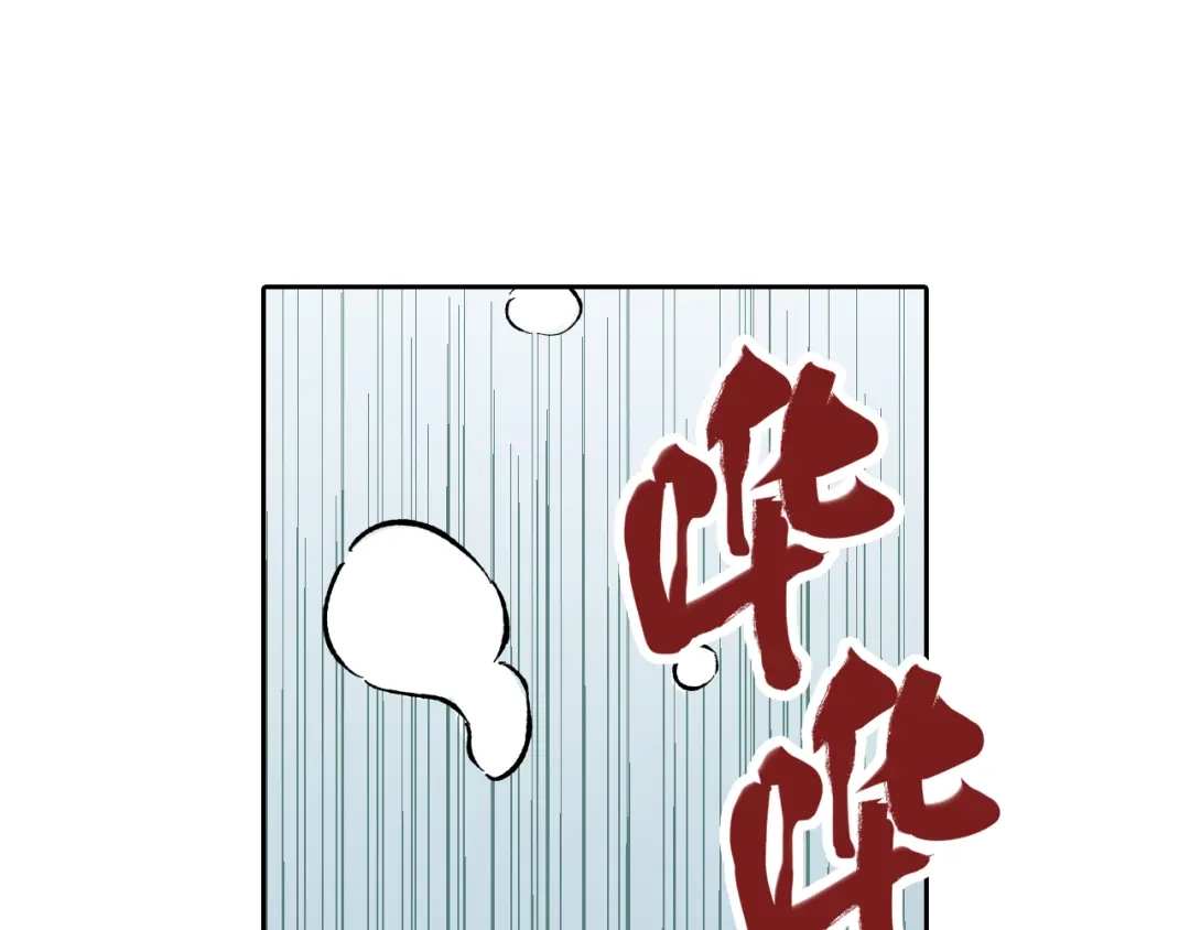 《拾又之国》第65话 那曾经的地方 第29页
