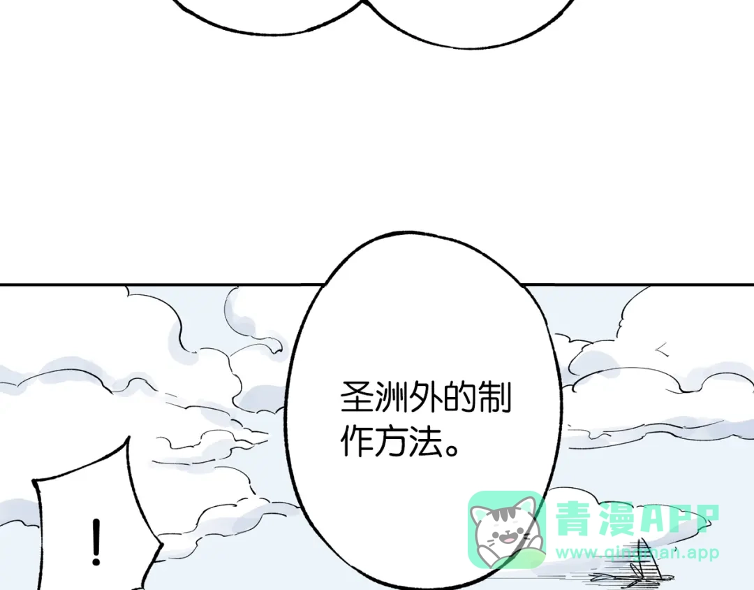 《拾又之国》第65话 那曾经的地方 第101页