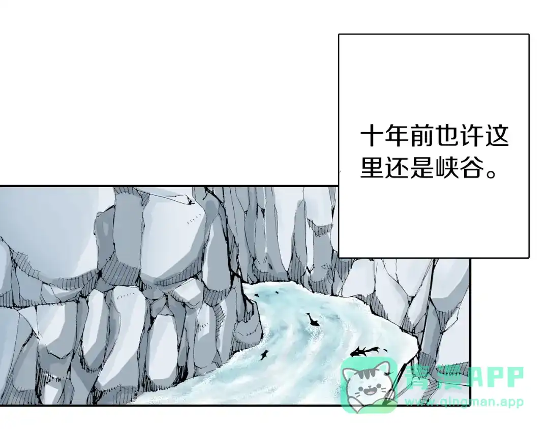 《拾又之国》第65话 那曾经的地方 第76页
