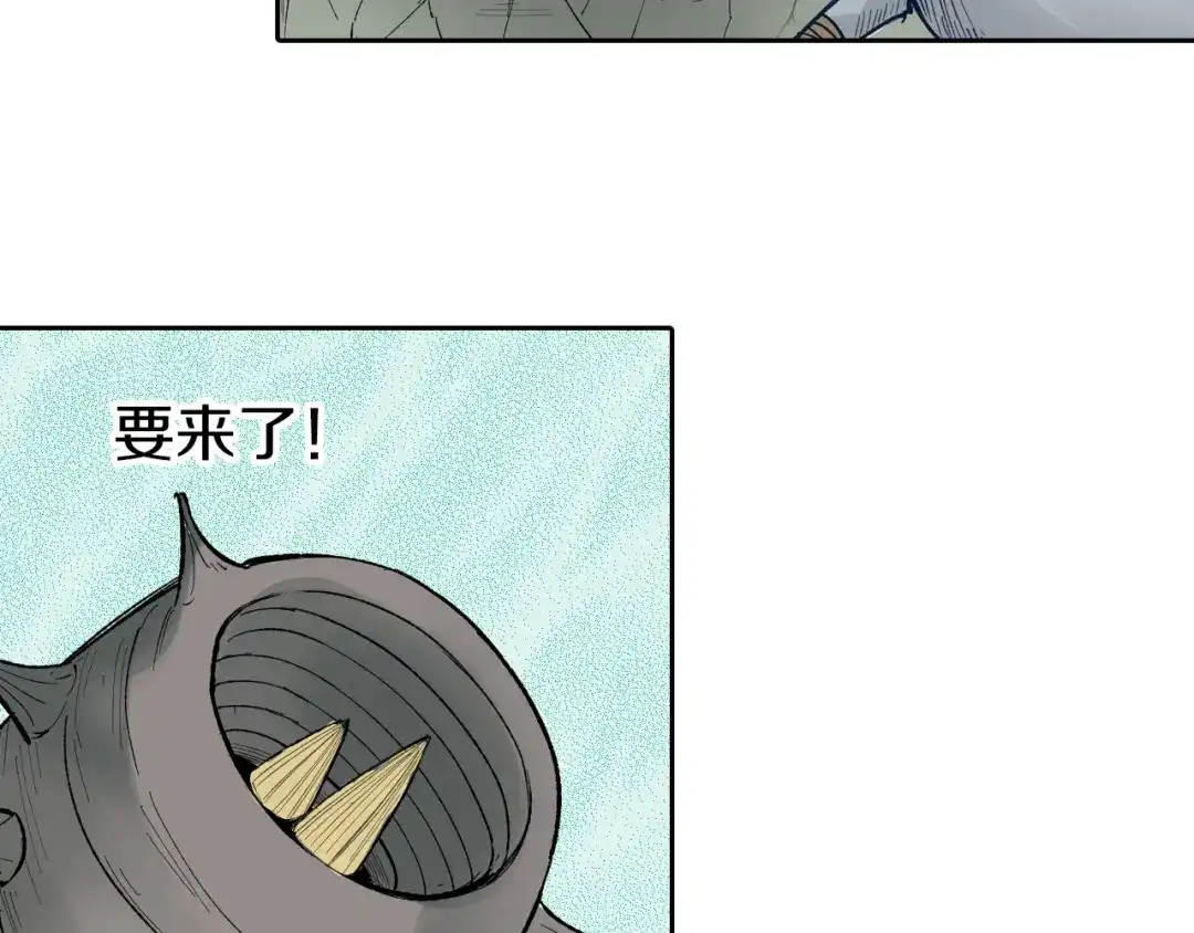 《拾又之国》第65话 那曾经的地方 第35页