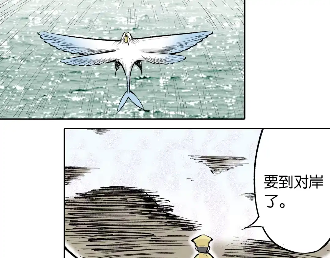 《拾又之国》第65话 那曾经的地方 第53页
