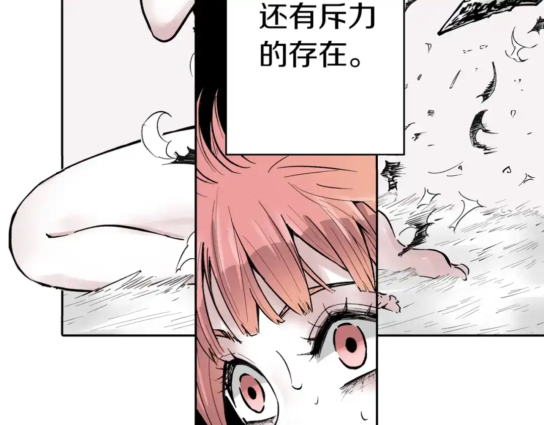 《拾又之国》第65话 那曾经的地方 第90页