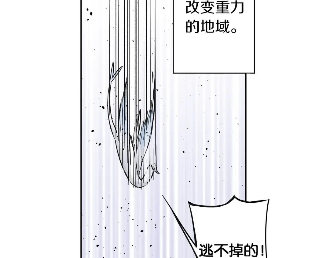 《拾又之国》第65话 那曾经的地方 第84页