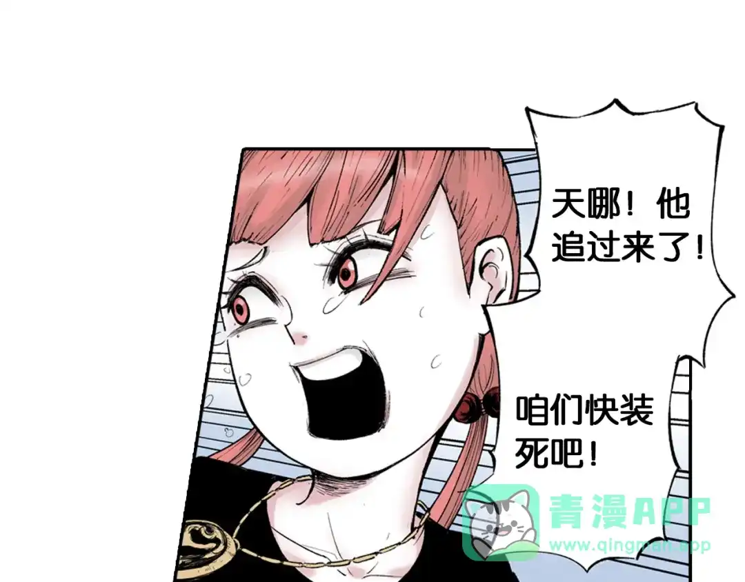《拾又之国》第65话 那曾经的地方 第21页