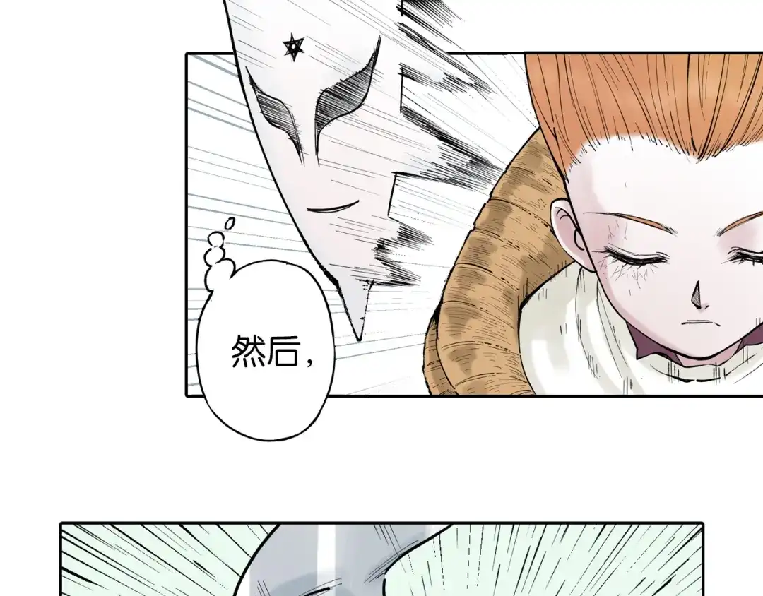 《拾又之国》第65话 那曾经的地方 第8页