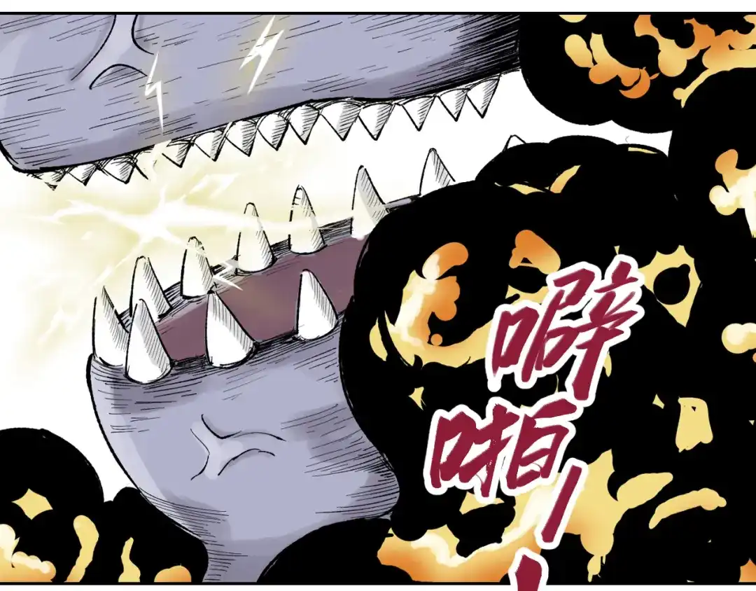 《拾又之国》第65话 那曾经的地方 第17页