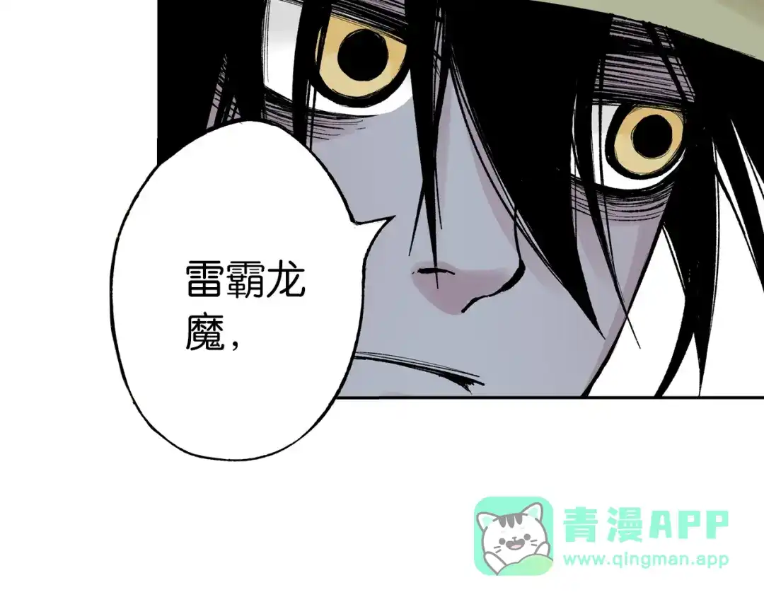 《拾又之国》第65话 那曾经的地方 第16页