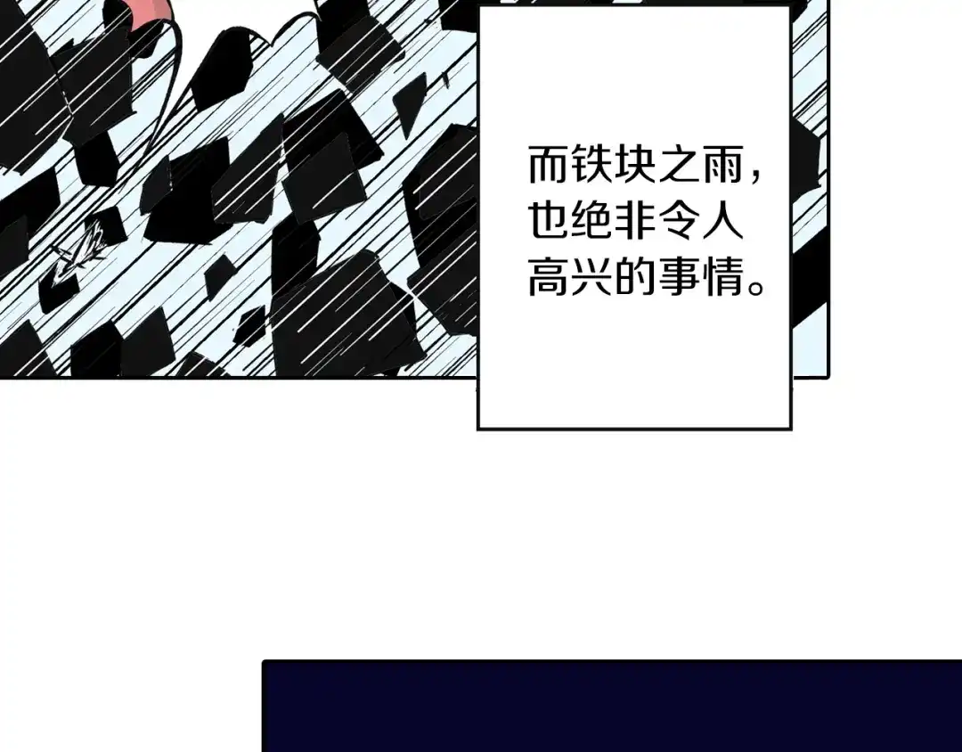 《拾又之国》第65话 那曾经的地方 第87页