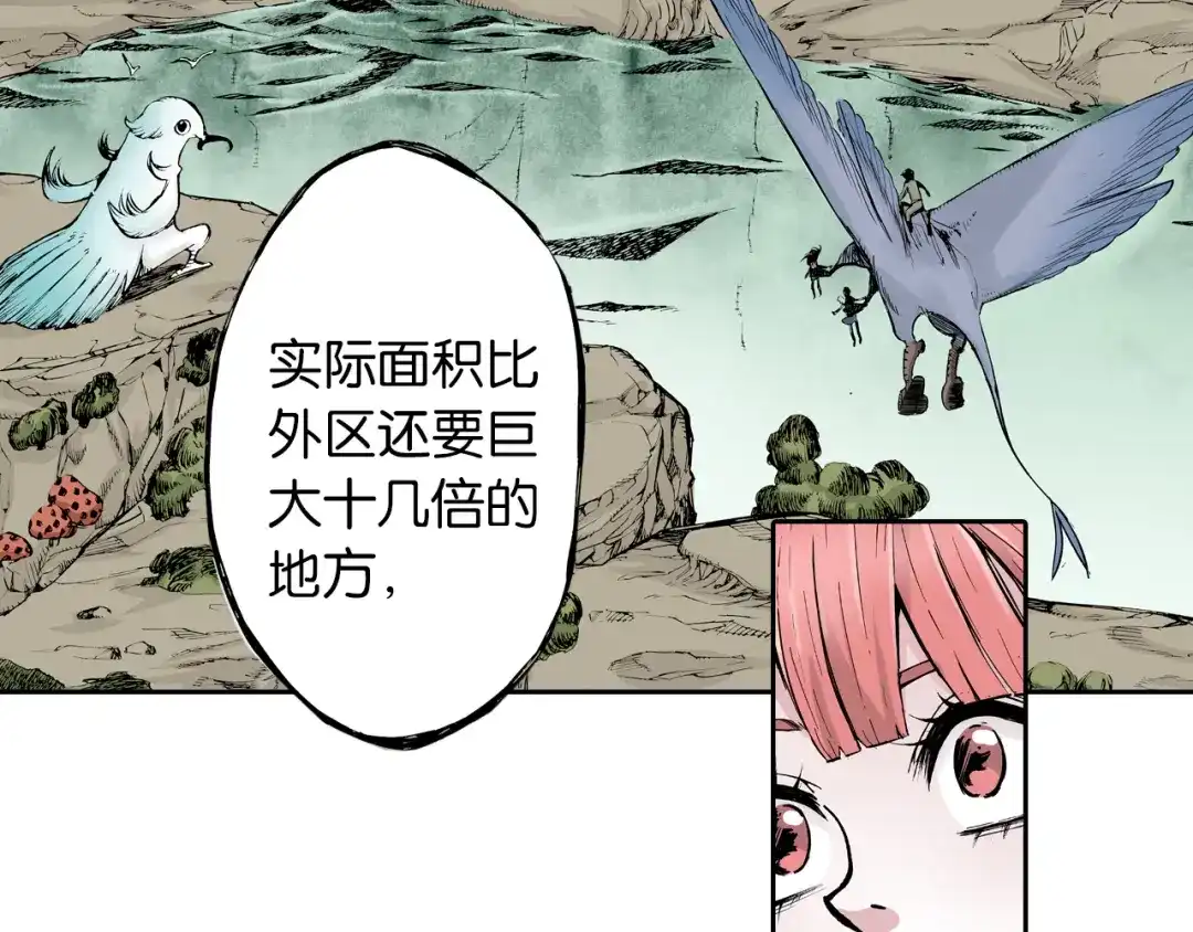 《拾又之国》第65话 那曾经的地方 第62页