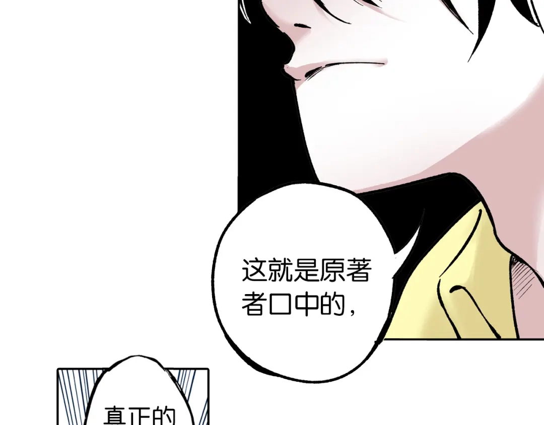 《拾又之国》第65话 那曾经的地方 第59页