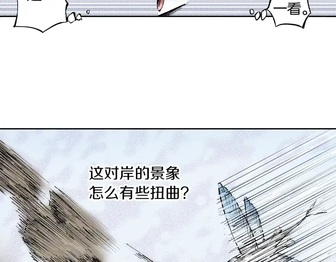 《拾又之国》第65话 那曾经的地方 第55页