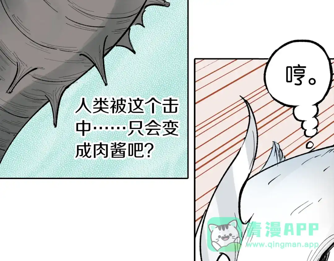 《拾又之国》第65话 那曾经的地方 第36页