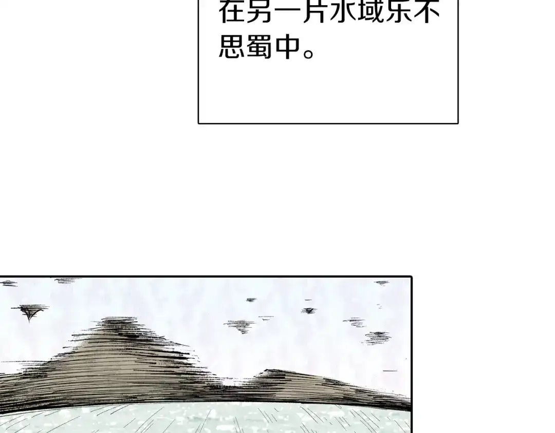 《拾又之国》第65话 那曾经的地方 第52页