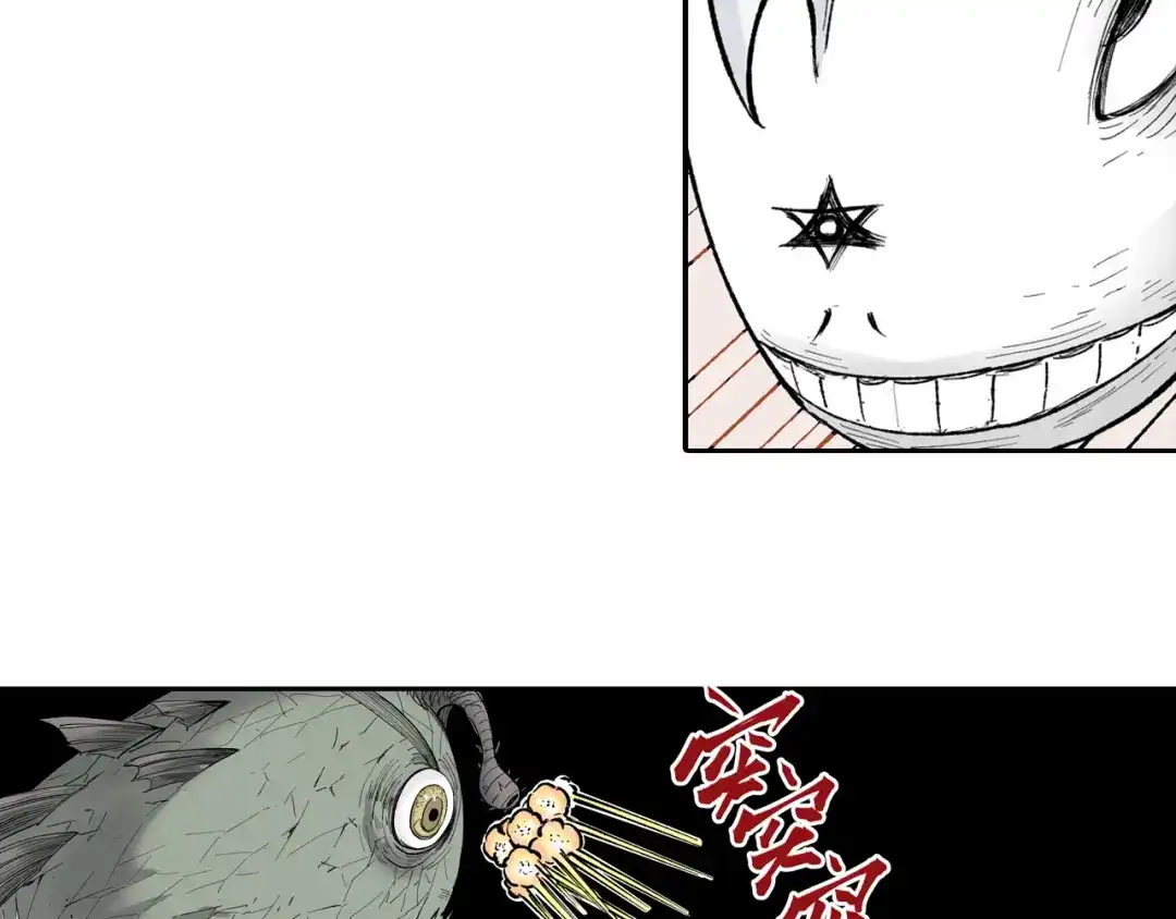 《拾又之国》第65话 那曾经的地方 第37页