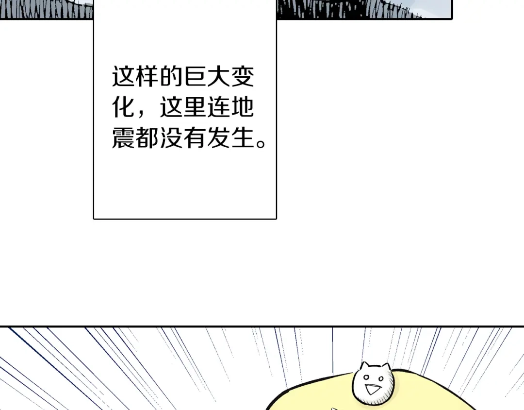 《拾又之国》第65话 那曾经的地方 第79页