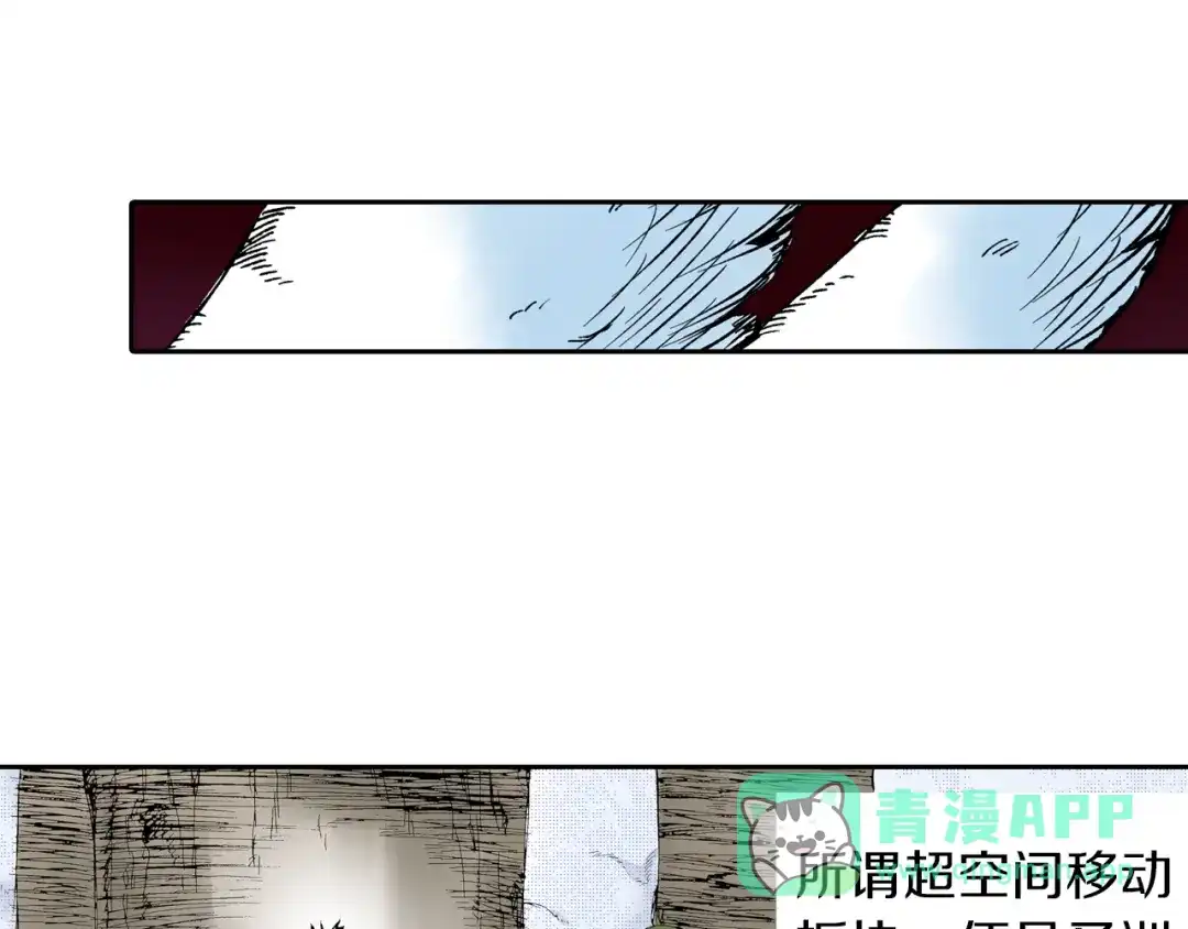 《拾又之国》第65话 那曾经的地方 第71页