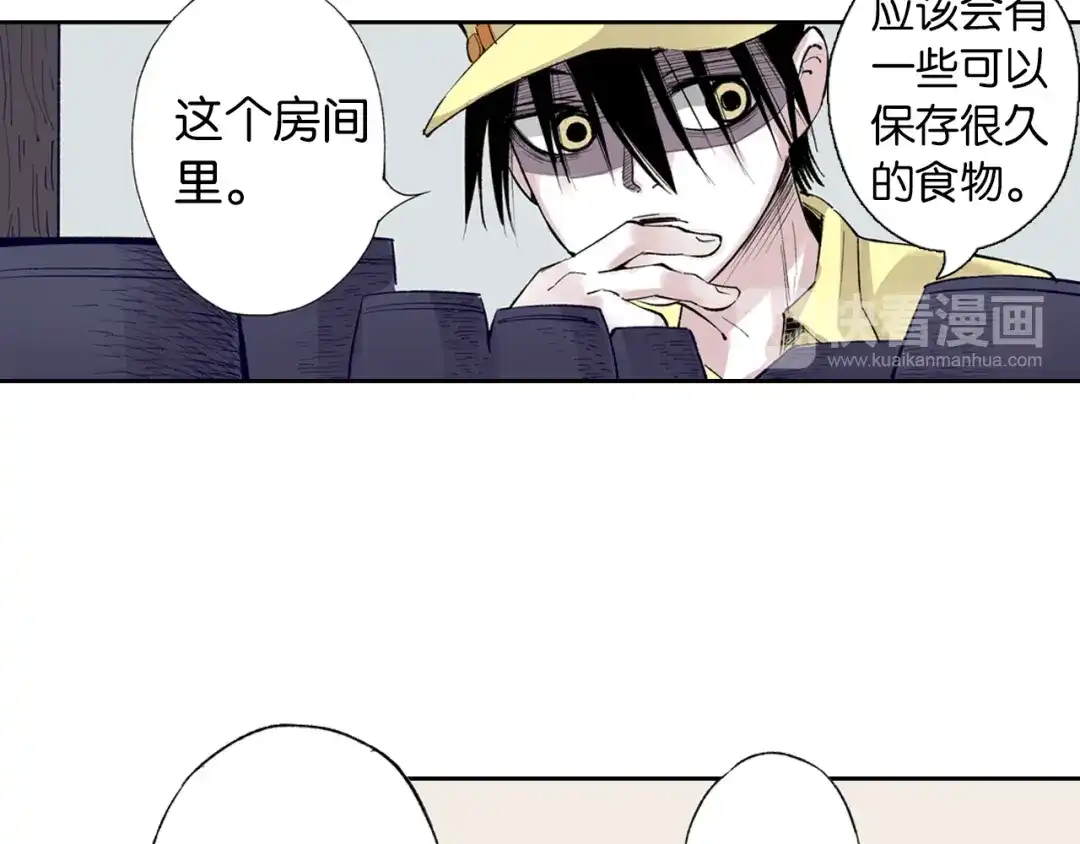 《拾又之国》第66话 好哥们 第43页