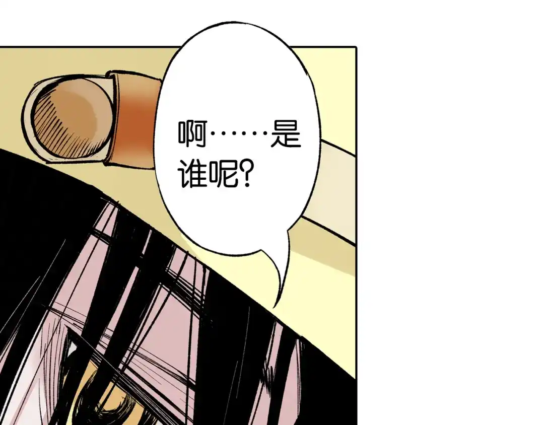 《拾又之国》第66话 好哥们 第150页