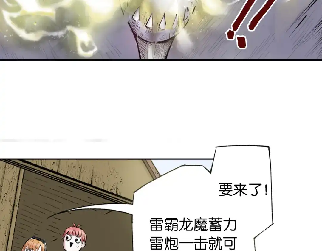《拾又之国》第66话 好哥们 第132页