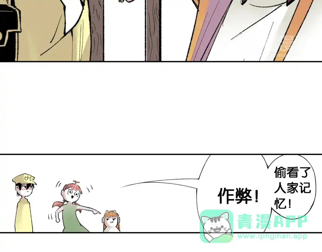 《拾又之国》第66话 好哥们 第81页