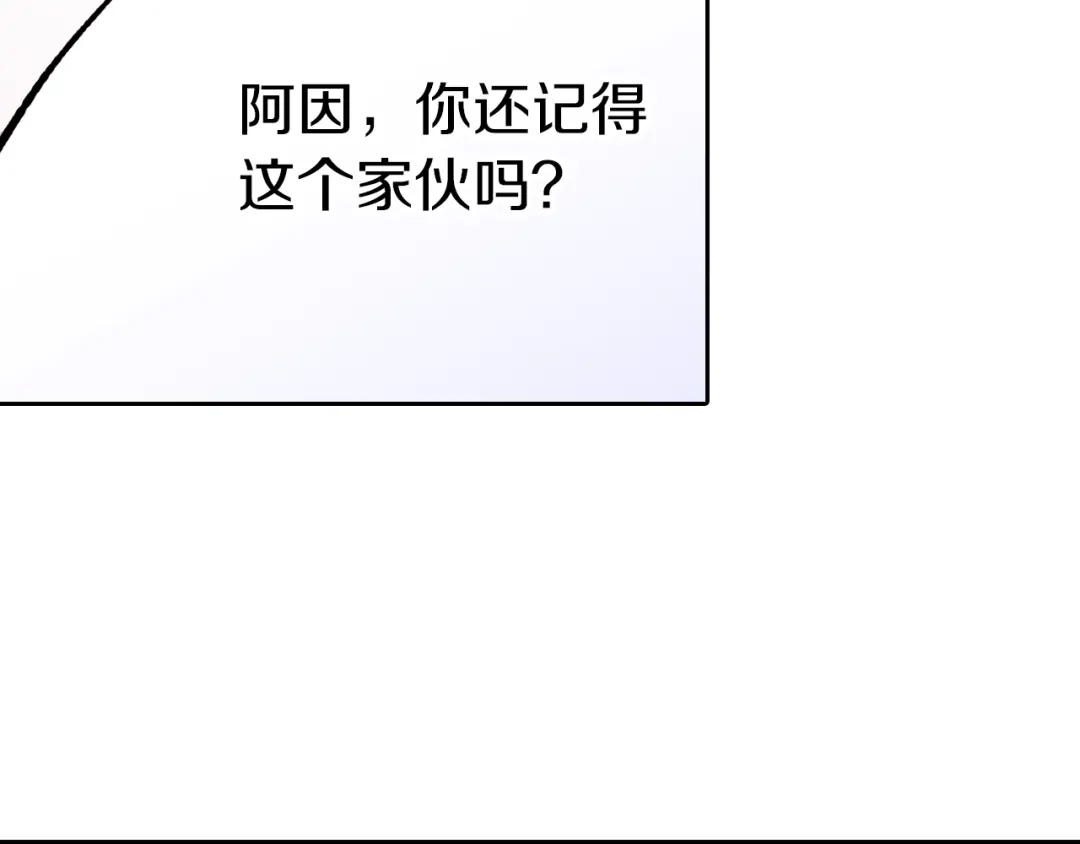 《拾又之国》第66话 好哥们 第152页