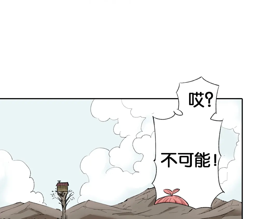 《拾又之国》第66话 好哥们 第62页