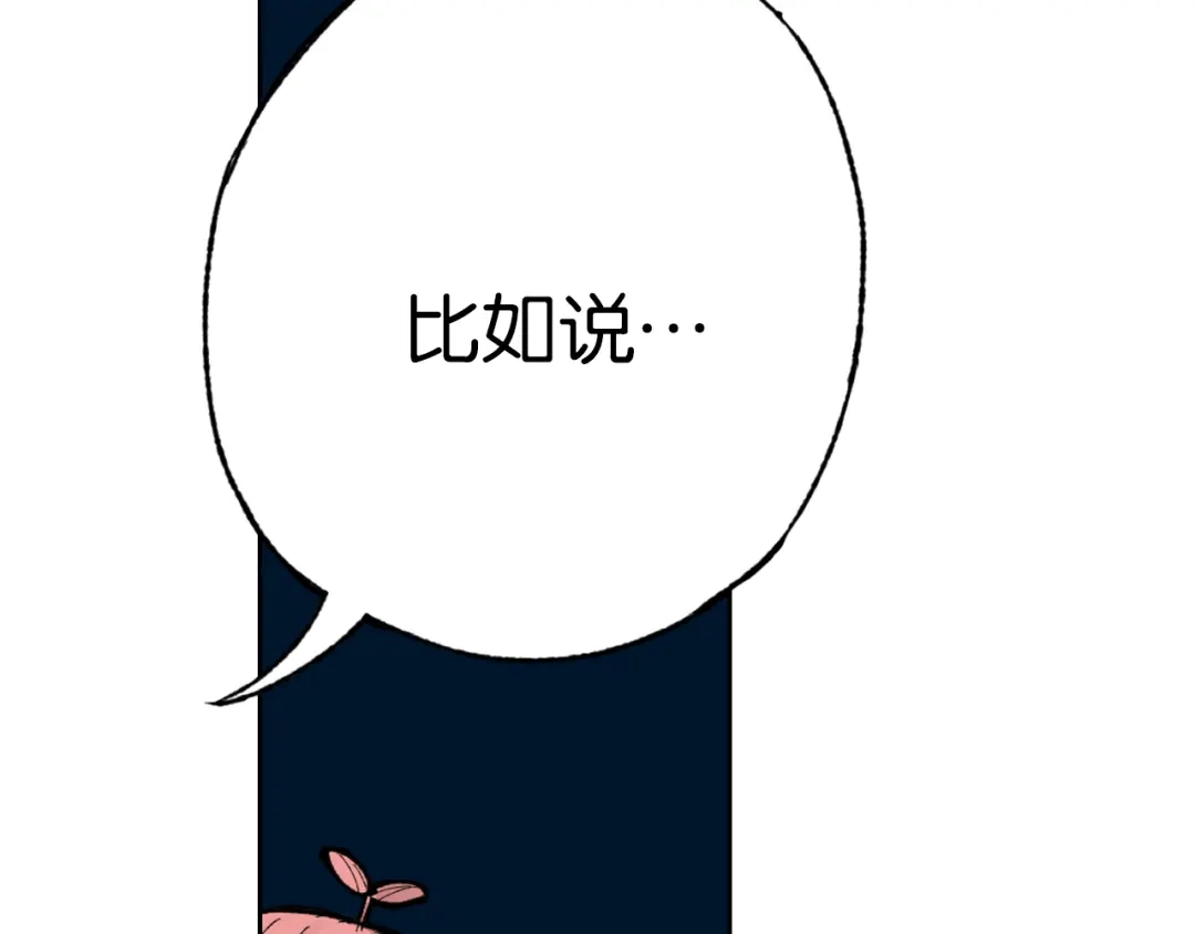 《拾又之国》第66话 好哥们 第92页