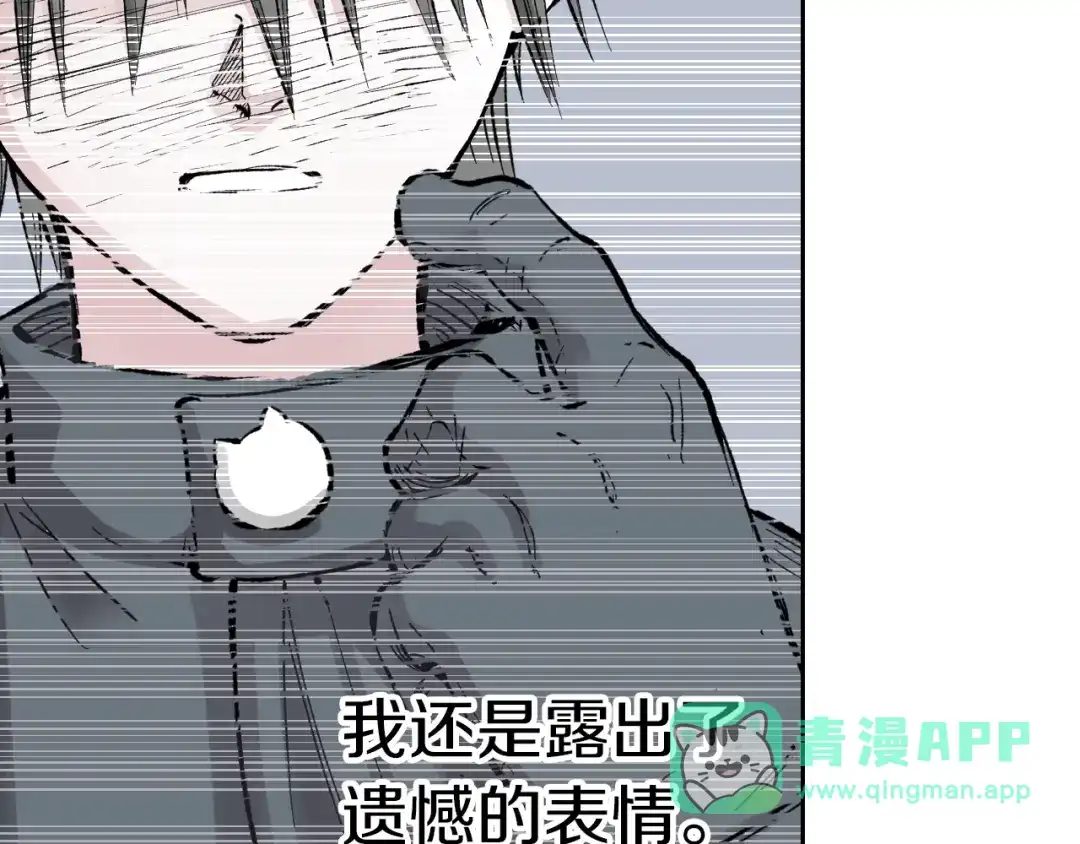 《拾又之国》第66话 好哥们 第51页