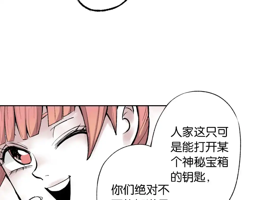 《拾又之国》第66话 好哥们 第72页