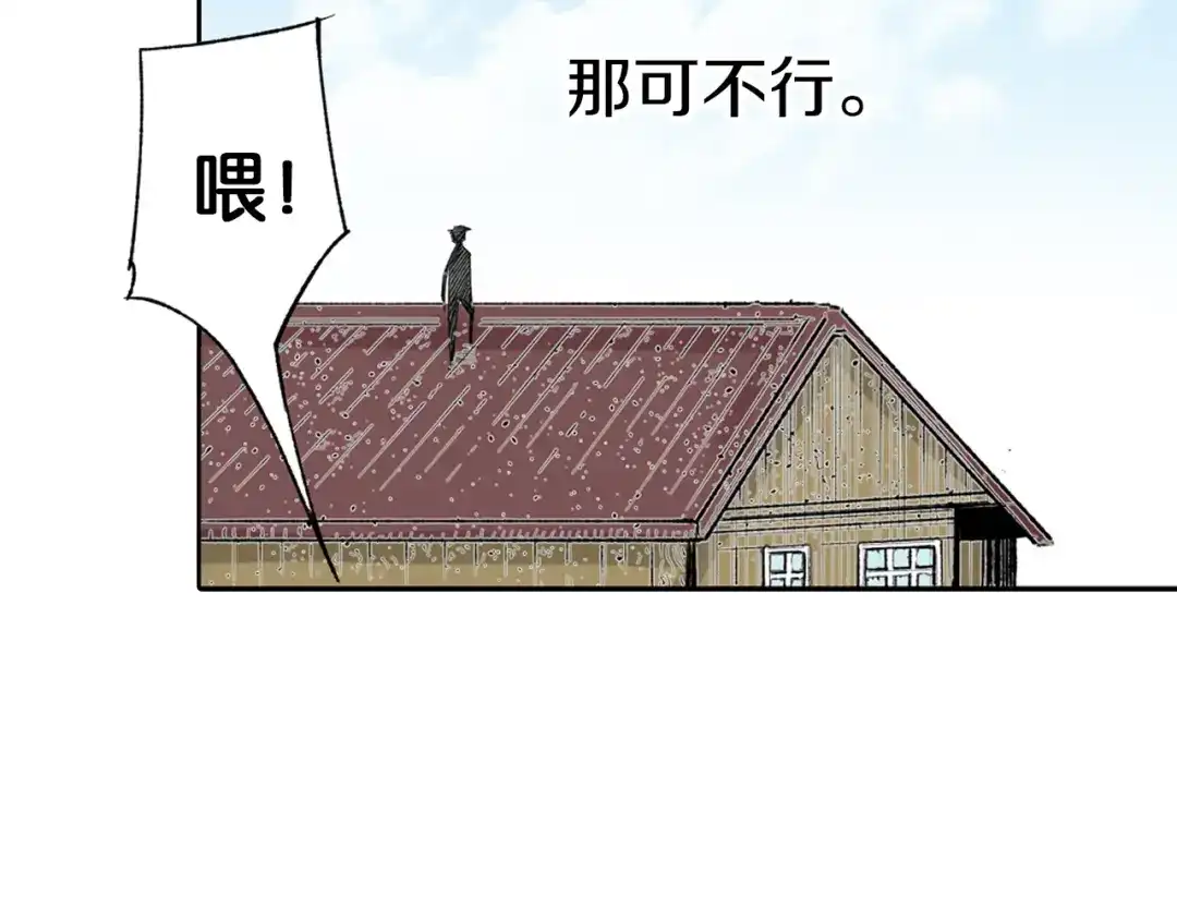 《拾又之国》第66话 好哥们 第119页