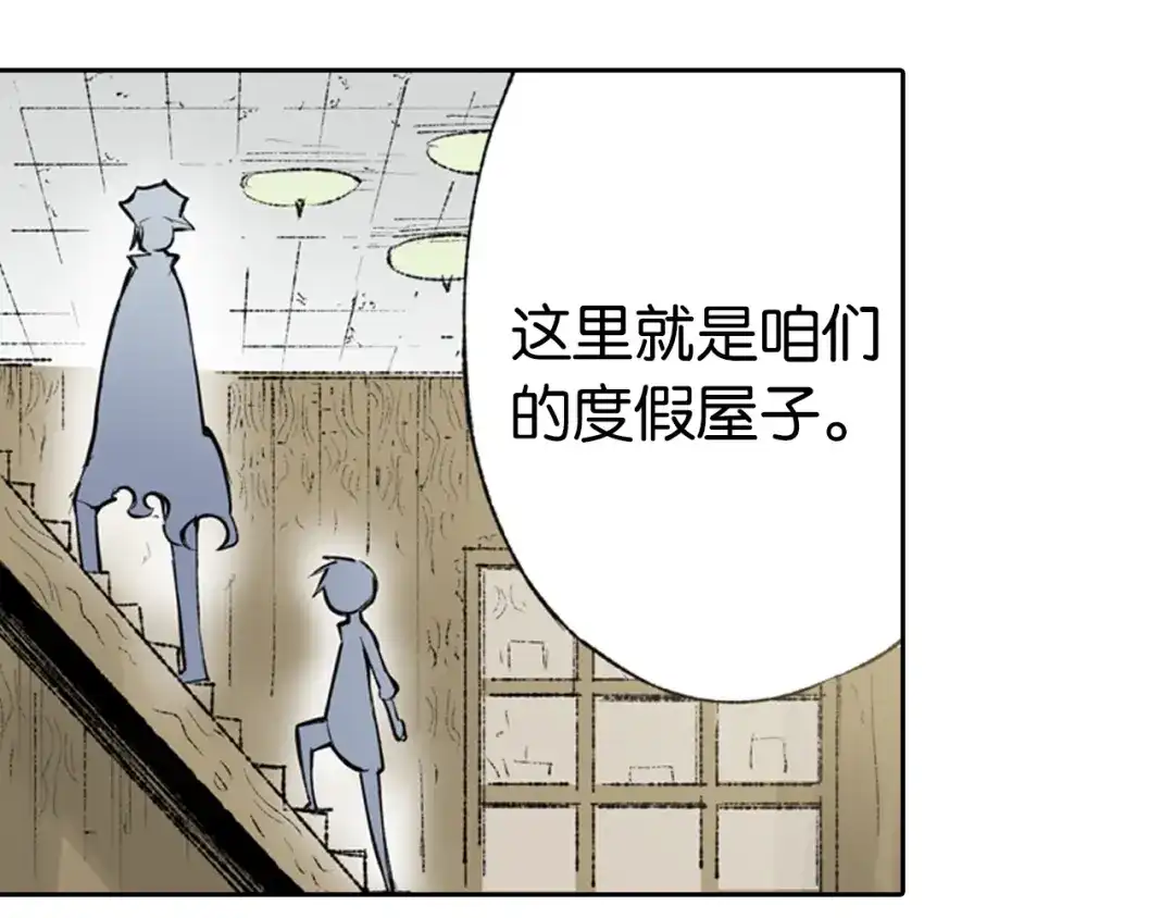 《拾又之国》第66话 好哥们 第33页