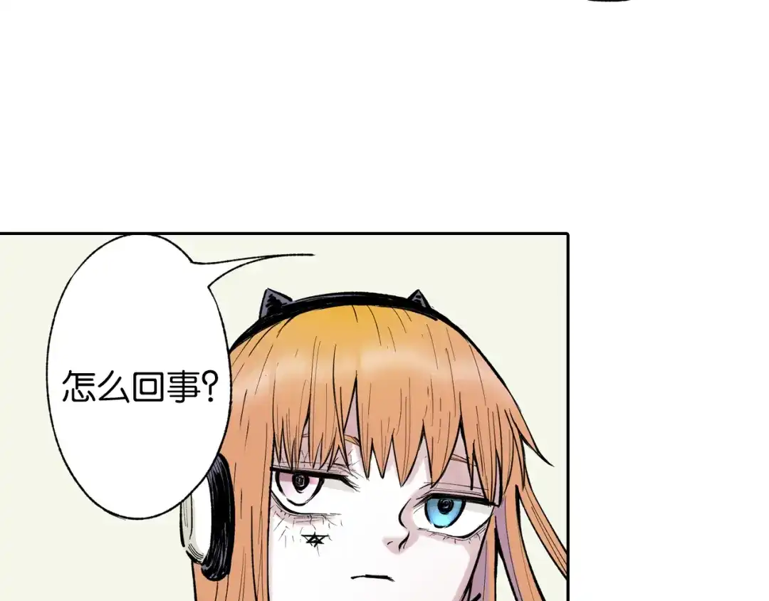 《拾又之国》第66话 好哥们 第142页