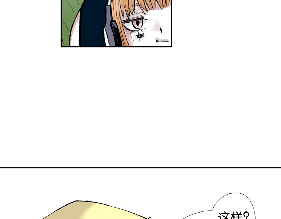 《拾又之国》第66话 好哥们 第94页