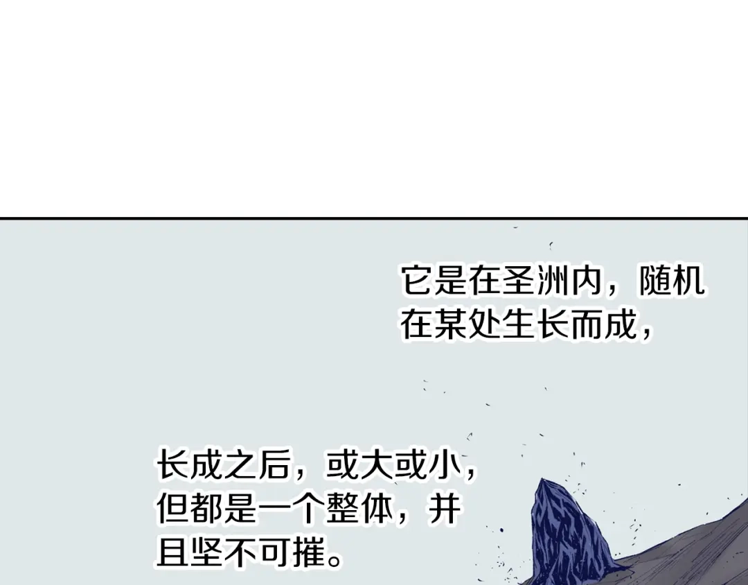 《拾又之国》第66话 好哥们 第85页