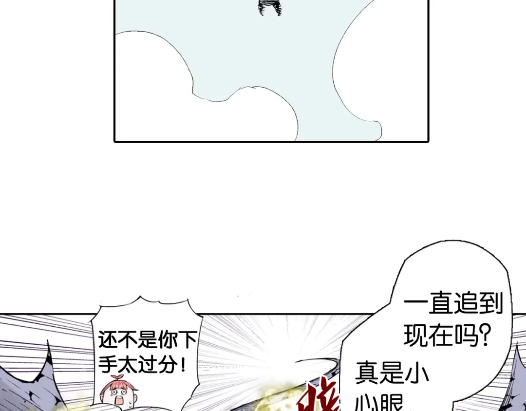 《拾又之国》第66话 好哥们 第112页