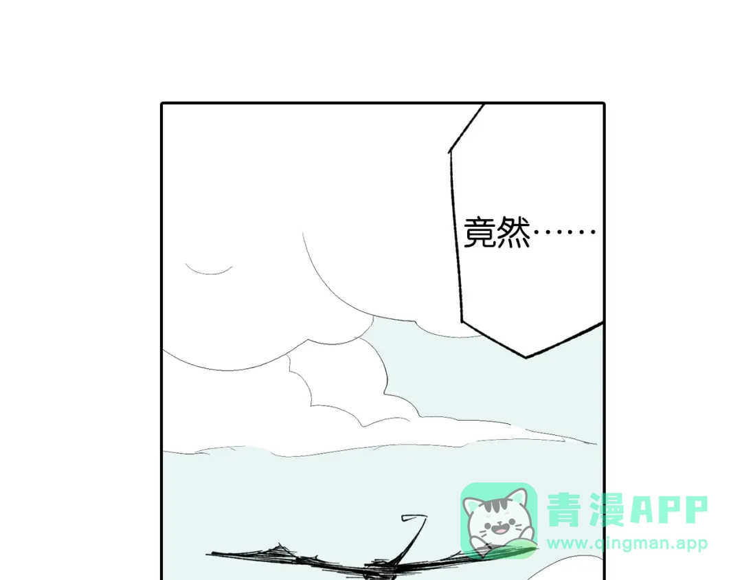 《拾又之国》第66话 好哥们 第111页