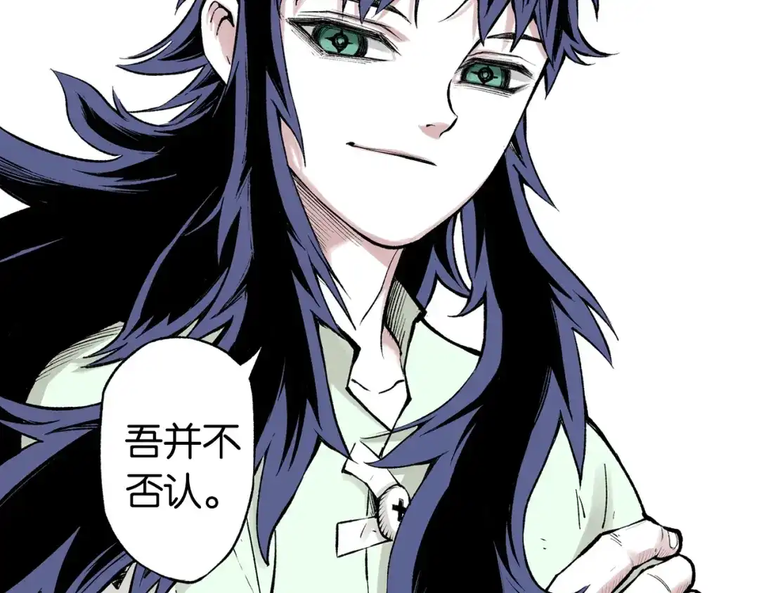 《拾又之国》第66话 好哥们 第163页
